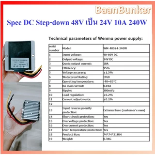 Step down DC 48V to 24V 10A / 20A / 30A กันน้ำ ตัวลดแรงดันไฟกระแสตรง DC step down converter สต็อกไท