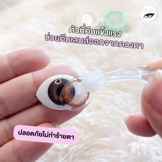 Glitz remover and wearer ที่คีบเลนส์ ที่ใส่เลนส์ อุปกรณ์ใส่คอนแทคเลนส์