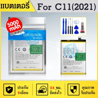 แบตเตอรี่ Rme 5/C3/5i/C11/5S/C21/C21Y/C20/R C11 2021 Battery…