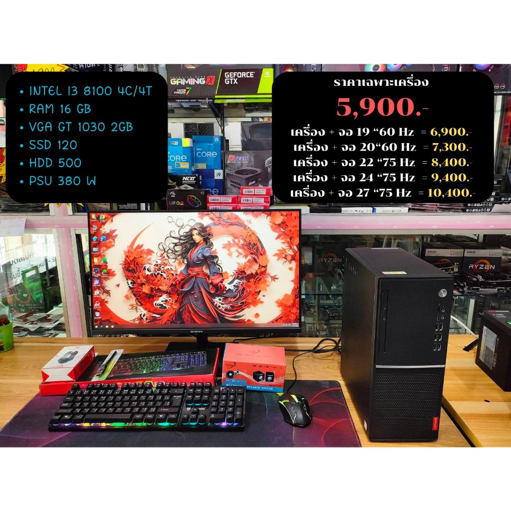 คอมเล่นเกมลื่นๆ ทำงานไหลๆ i3 8100