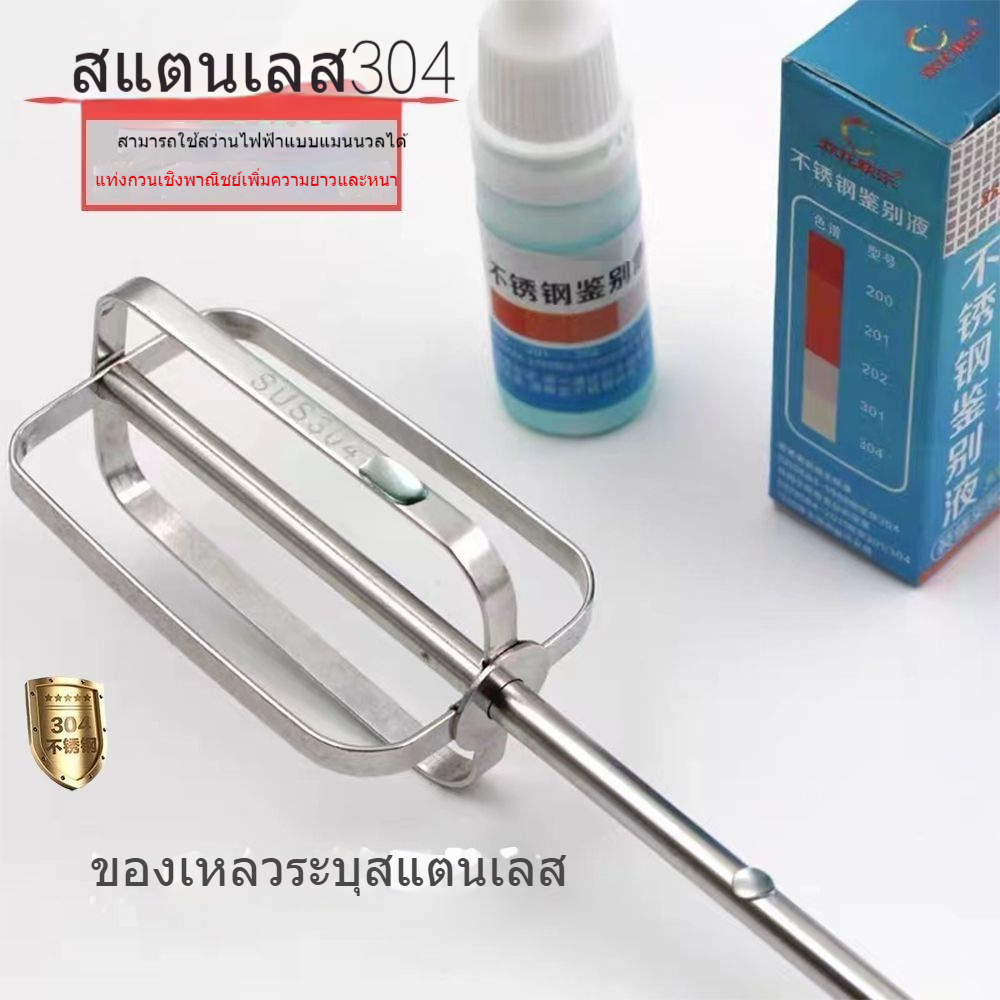 เครื่องตีไฟฟ้าแบบสแตนเลส 304 ความยาว 30 ซม. สำหรับตีไข่ ผสมแป้ง ซอสงา และเนื้อสัตว์ ราคา ถูกที่สุด ดีลบีเคเค แกลเลอรีภาพที่ 7