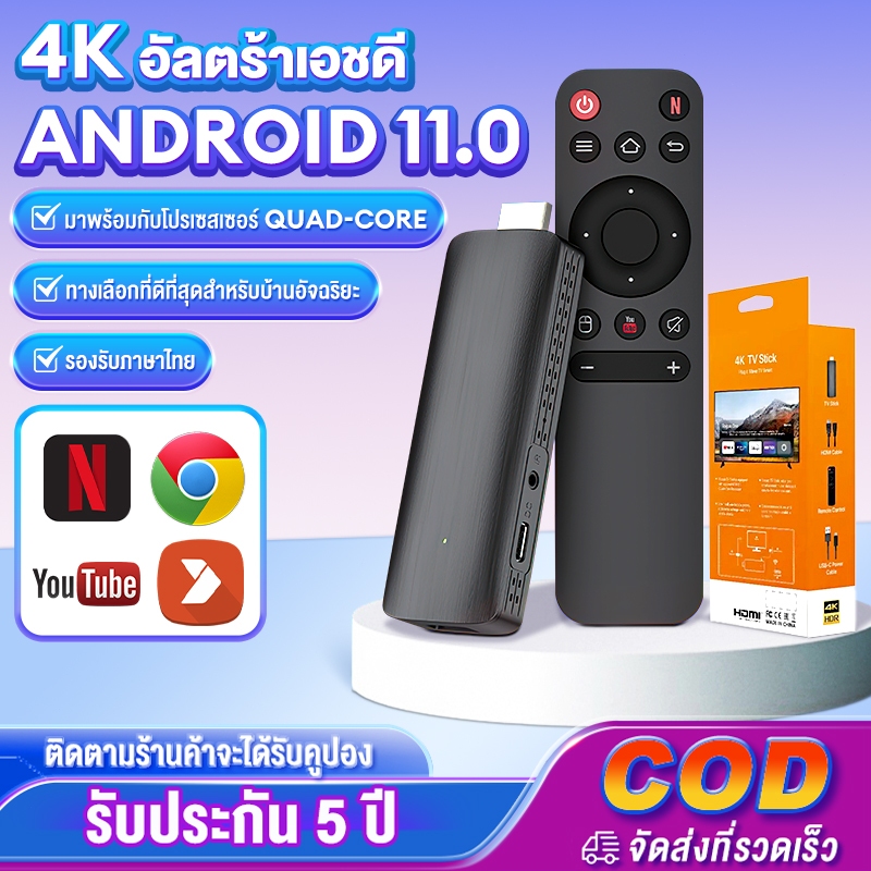 TV Stick 4K ระบบปฏิบัติการ Android TV 10.0 เชื่อมต่อ HDMI รองรับภาษาไทย แอนดรอยด์ทีวี Xiaomi Mi TV Stick รับประกัน 5 ปี