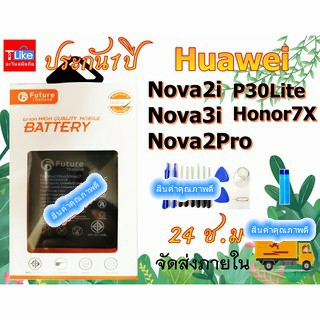 แบต HW Nova2i  Nova3i Honor​7x P​30 Lite​ แบต Nova3i แบต Nova2i​ RNE-L22 แบต2i แบต3i แบต P30Lite