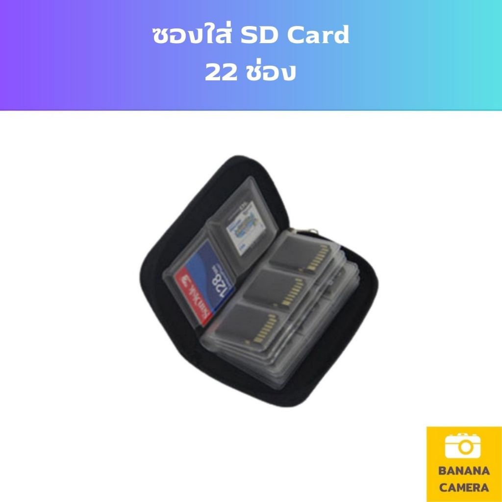 ที่เก็บการ์ด กล่องใส่เมมโมรี่การ์ด กล่องเก็บ sd card ที่เก็บเมมโมรี่การ์ด  พกพาง่าย SD card CF card
