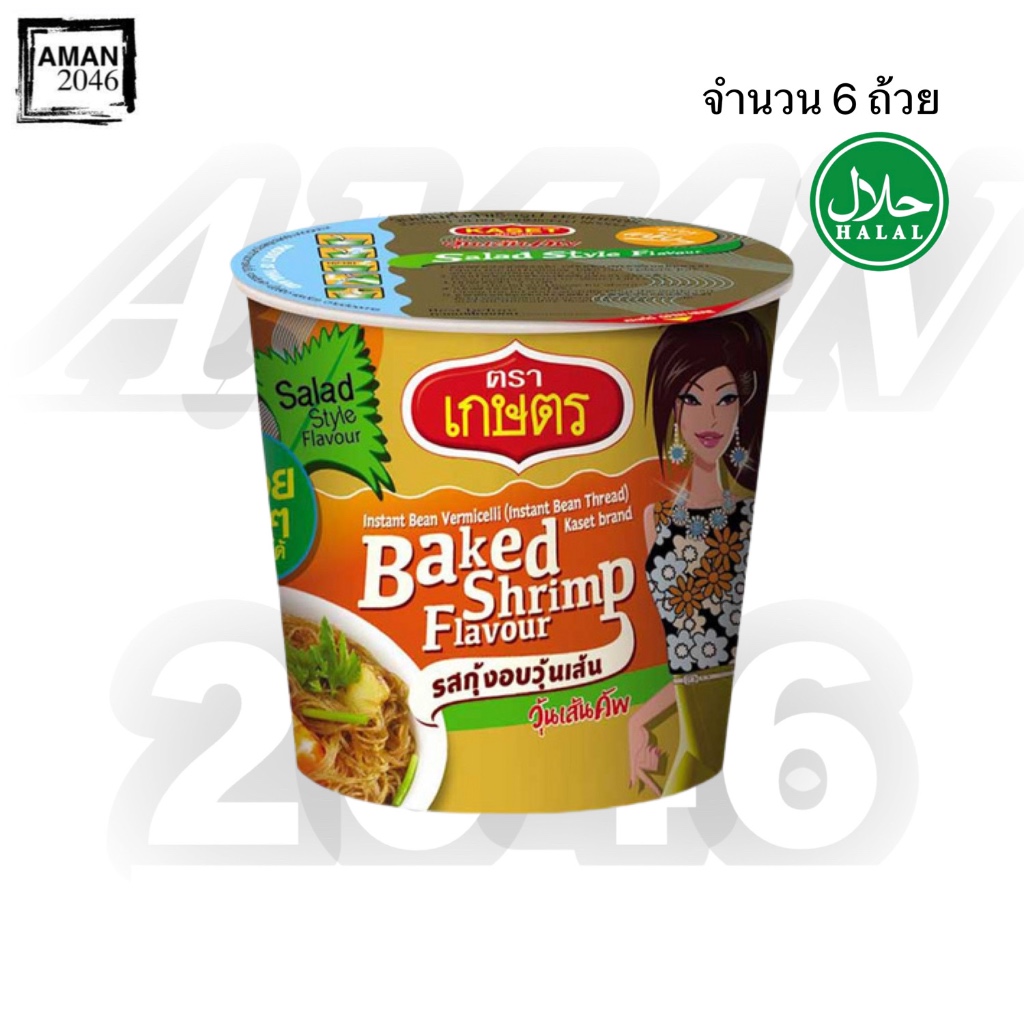 ตราเกษตร กุ้งอบวุ้นเส้นคัพ ขนาด 35 กรัม จำนวน 6 ถ้วย