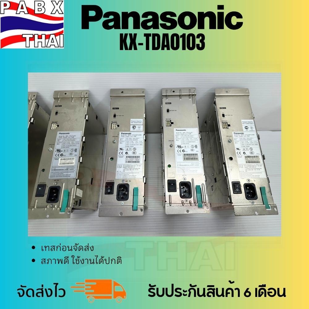 KX-TDA0103 PSU-L Panasonic พาวเวอร์ซัพพลาย IP-PBX Power supply รับประกันสินค้า ออกใบกำกับภาษีได้