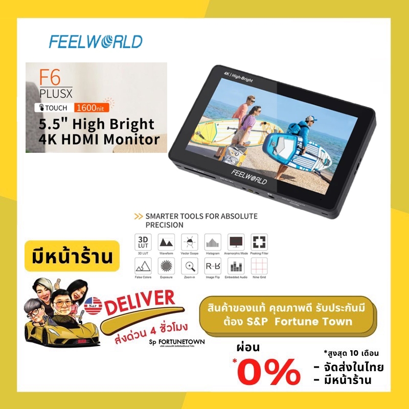 ส่งด่วน 4 ชั่วโมง Feelworld F6 PLUSX  หน้าจอสัมผัส 5.5 นิ้ว  3DLUT Full HD 1920x1080 รองรับ 4K HDMI.