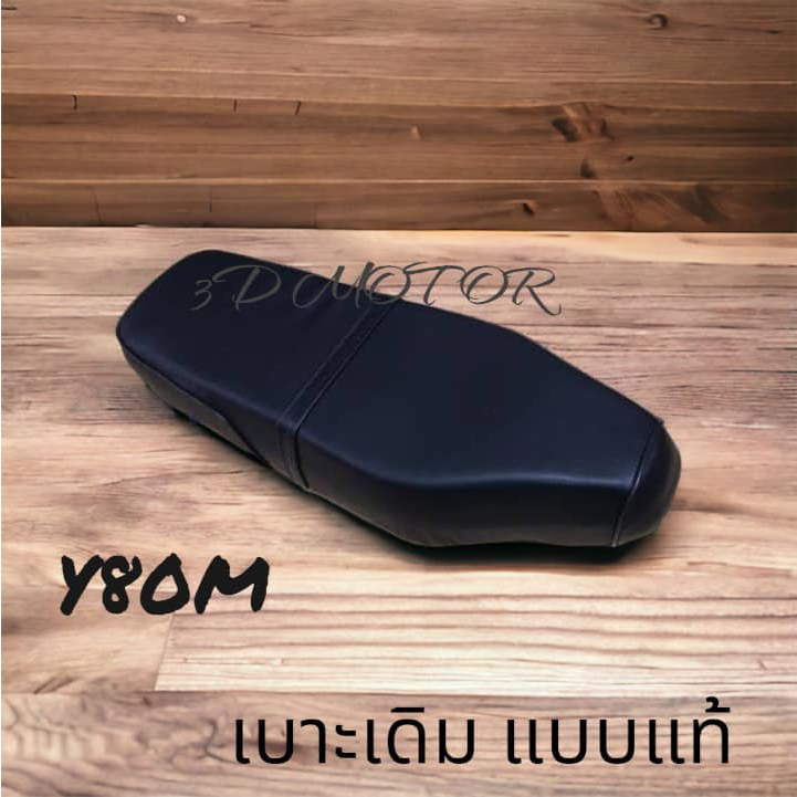 เบาะ Y80M เบาะเดิม ติดรถ แบบแท้