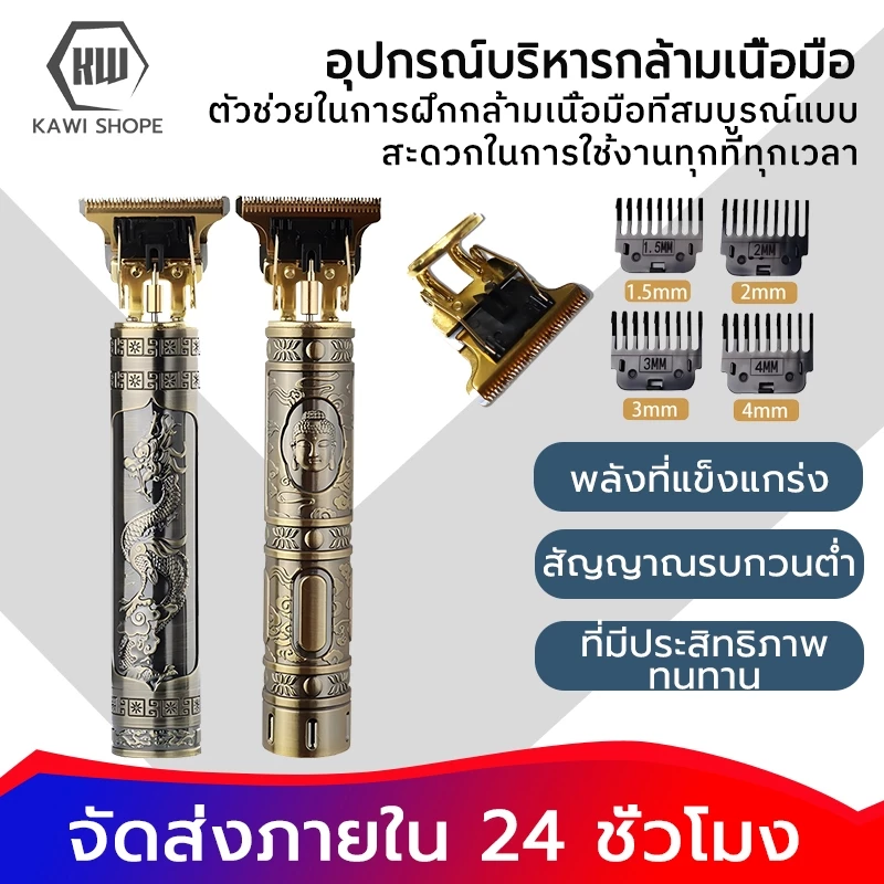 เครื่องตัดผม แบตตาเลี่ยน บัตตาเลี่ยนไร้สาย ปตตาเลียน ปัตตาเลียน ปัตตาเลี่ยนไร้สาย แบตเตอเลี่ยนตัดผม ปตตาเลียนไร้สาย
