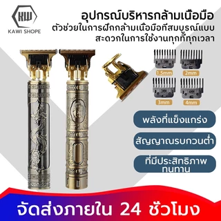 เครื่องตัดผม แบตตาเลี่ยน บัตตาเลี่ยนไร้สาย ปตตาเลียน ปัตตาเลียน ปัตตาเลี่ยนไร้สาย แบตเตอเลี่ยนตัดผม ปตตาเลียนไร้สาย