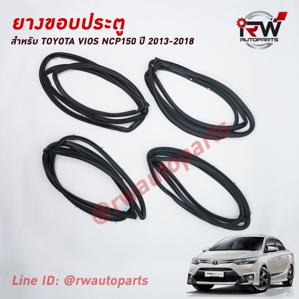 ยางขอบประตู TOYOTA VIOS NCP150 ปี 2013-2018
