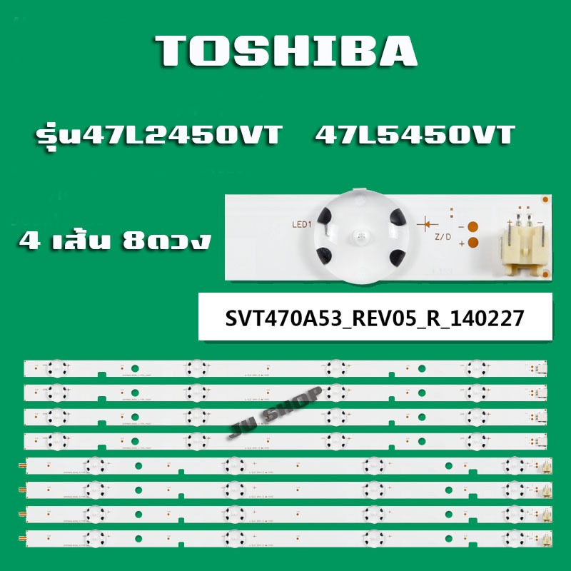 หลอดLEDแบล็คไลท์ tv โตชิบา(LED BLACK LIGHT TOSHIBA) รุ่น47L2450VT:47L5450VT(4 เส้นยาว8ดวง)สินค้าใหม่