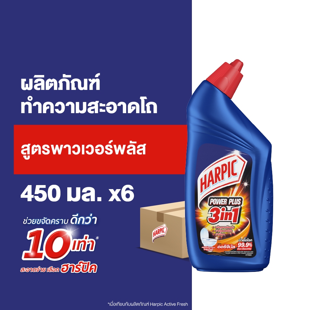 Harpic [แพ็ค 6] ฮาร์ปิค ผลิตภัณฑ์ทำความสะอาดชักโครก น้ำยาทำความสะอาดโถ สูตรเพาเวอร์ พลัส 450 มล.