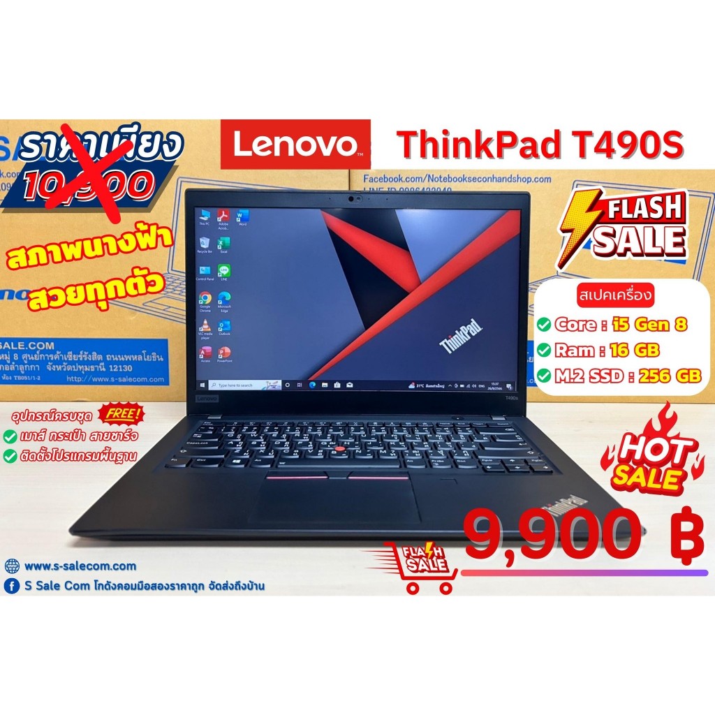 Lenovo ThinkPad T490s โน๊ตบุ๊ค Notebook Second Hand โน๊ตบุ๊ค มือสอง