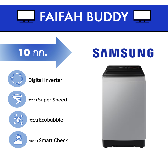 Samsung เครื่องซักผ้าฝาบน ความจุ 10 กิโลกรัม รุ่น WA10CG4545BYST (สีเทา)
