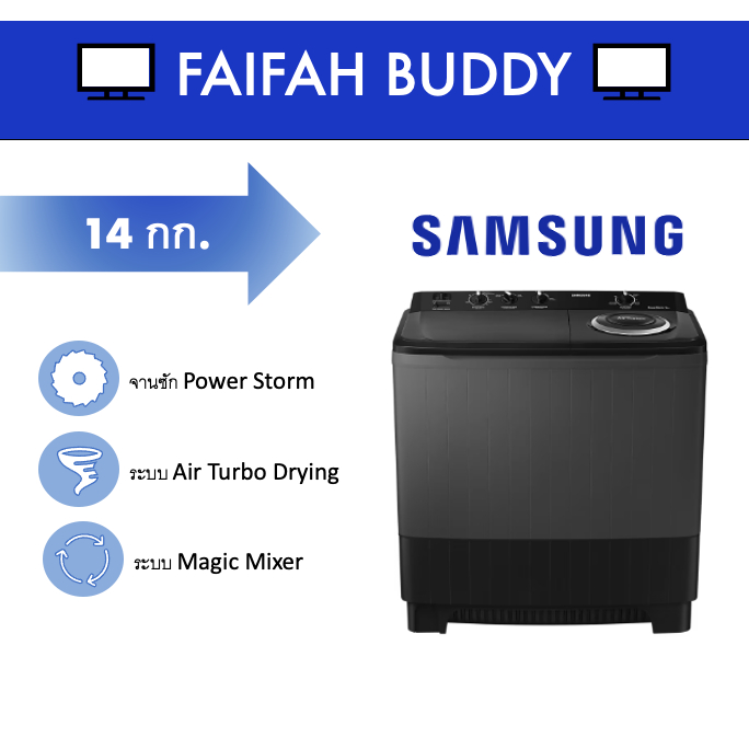 Samsung เครื่องซักผ้า 2 ถัง ความจุ 14 กิโลกรัม รุ่น WT14B5040BA/ST (สีดำ)