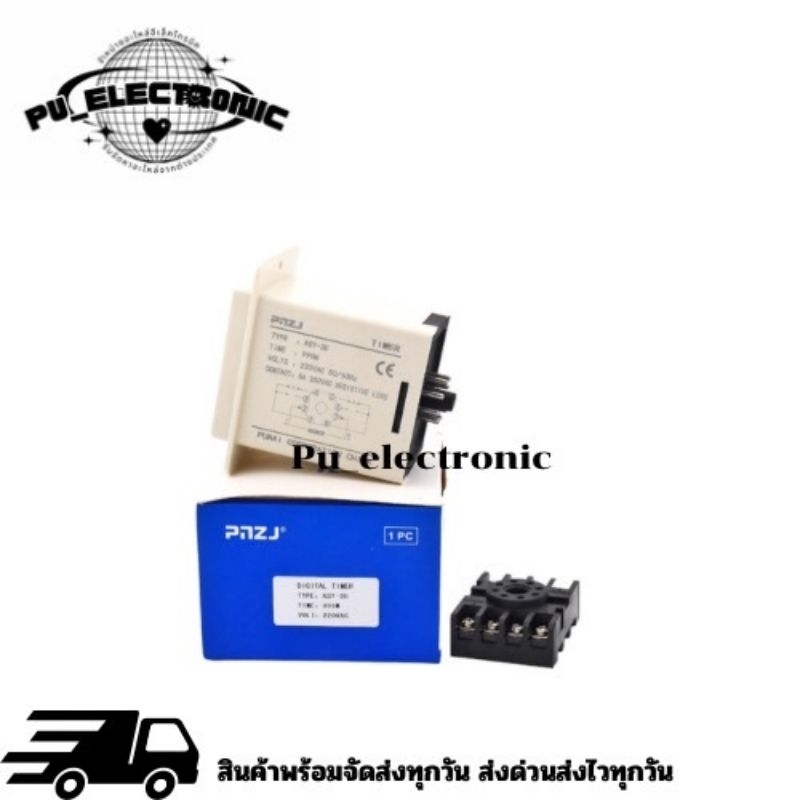 ทามเมอร์ ASY-3D ทามเมอร์ตั้งเวลา เปิด-ปิด 999s/999m ไฟ220v