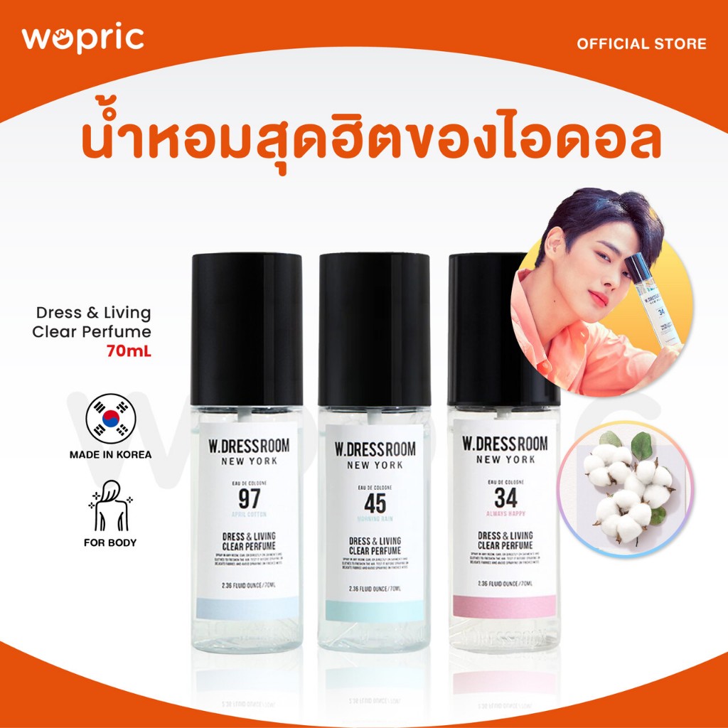 แท้ พร้อมส่ง W.Dressroom Dress & Living Clear Perfume 70mL / 150mL มี 7 กลิ่น น้ำหอมสุดฮิตที่ไอดอลเกาหลีนิยมใช้