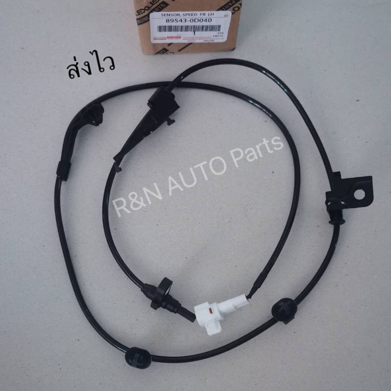 เซ็นเซอร์​ ABS​ หน้าซ้าย Vios, yaris​ ปี2007-2013 (89543-0D040)​