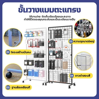 【COD พร้แมส่งในไทย】สีขาว/ดำ 90*180ซม. ชั้นแขวนฮุค สแตนโชว์สินค้า ชั้นวางสินค้า ชั้นวางสินค้า สามารถถอดประกอบได้ครึ่งหนึ่