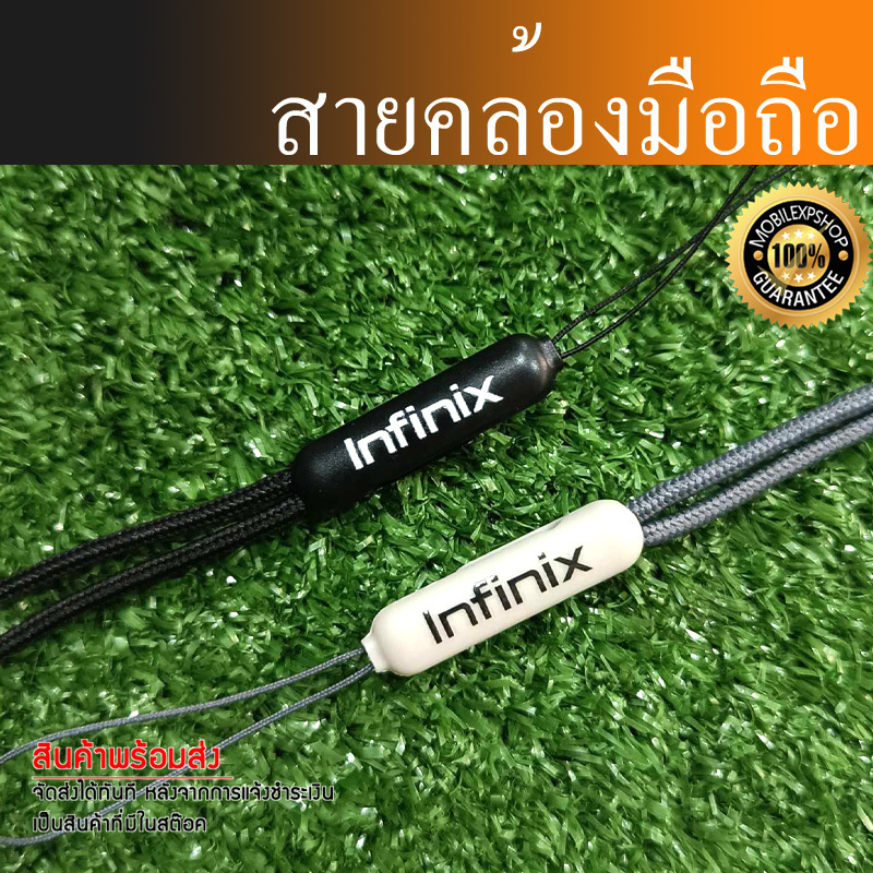 สายคล้องโทรศัพท์ infinix Phone and Powerbank strap - สายคล้อง สายคล้องแบตสำรอง สายคล้องกับอุปกรณ์อื่นๆ