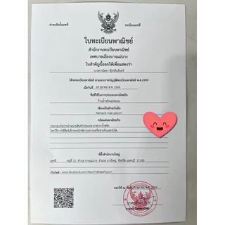 น้ำพริกมะขามหมูสับ กระปุก 200 กรัม