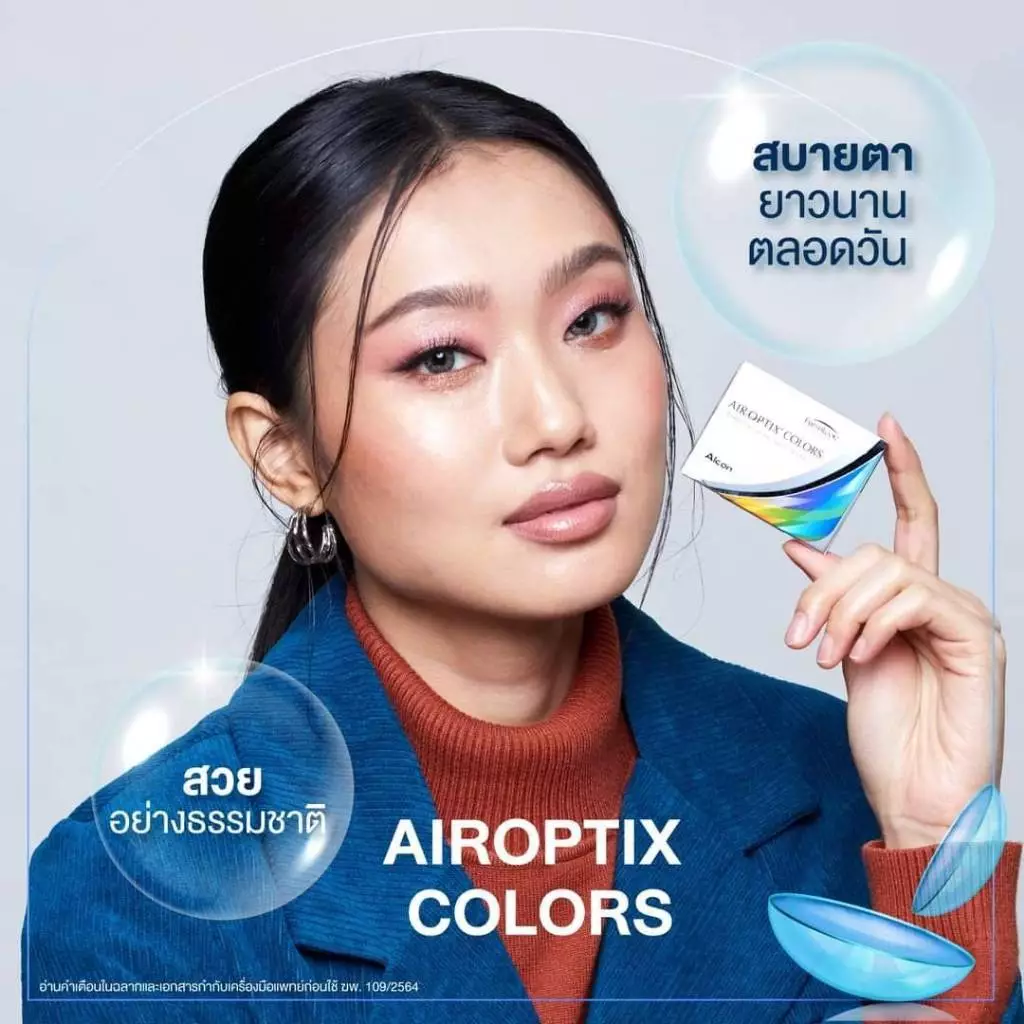 Air Optix Colors คอนแทคเลนส์สี รายเดือน 1 กล่อง thumbnail 6
