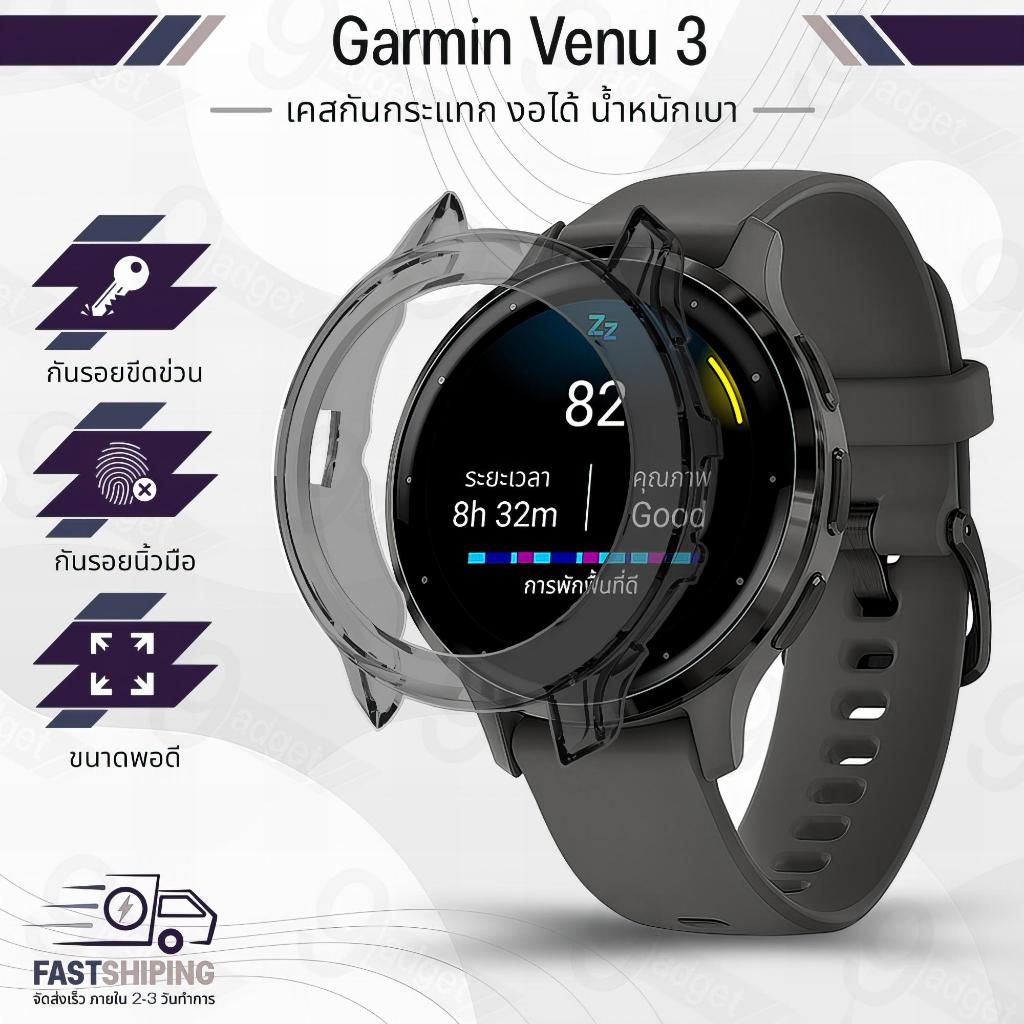 9Gadget - เคส Garmin Venu 3 เคสกันรอย สมาร์ทวอทช์ TPU เคสกันกระแทก น้ำหนักเบา งอได้ กระจก สายชาร์จ สายนาฬิกา - TPU Protective Case Cover for Garmin Venu 3