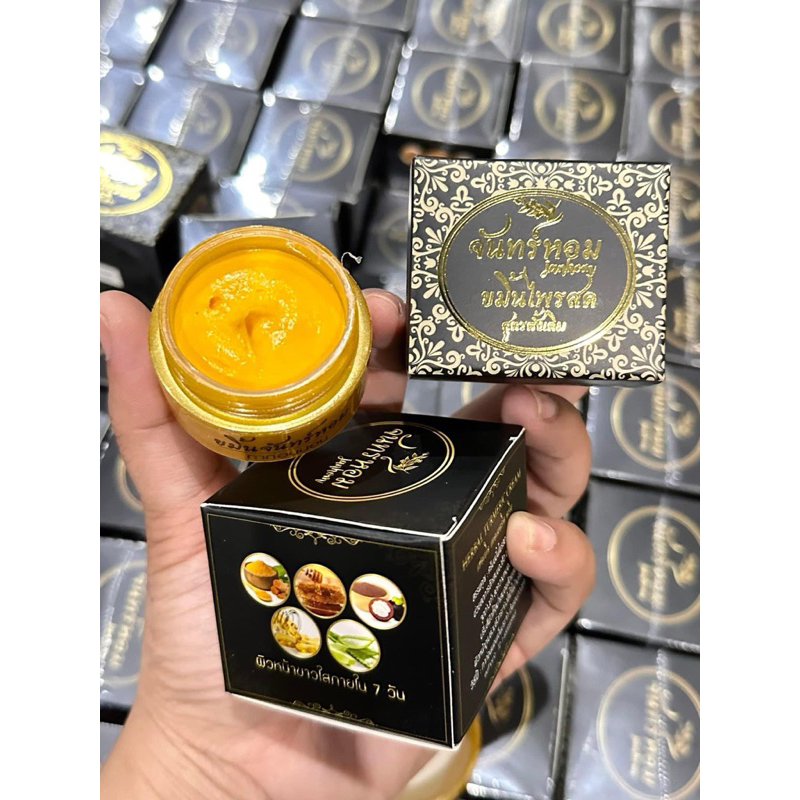 ครีมขมิ้นหน้าใสจันทร์หอม