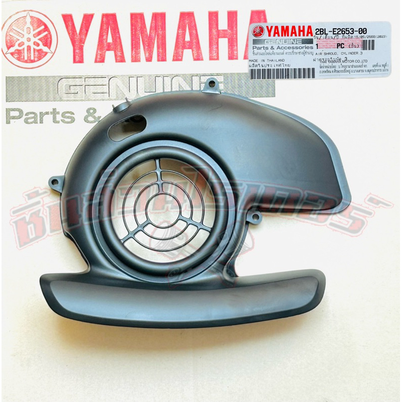 ฝาครอบใบพัด แท้ศูนย์ YAMAHA ใส่รถรุ่น แกรนด์ ฟีลาโน่ ไฮบริด ปี2024-2026