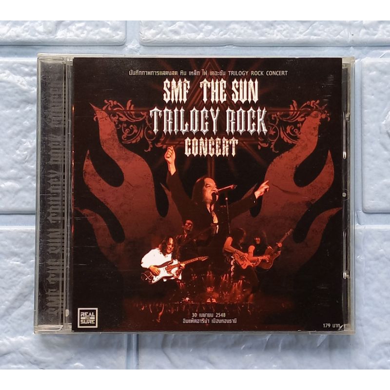 VCD Concert_SMF THE SUN TRILOGY ROCK CONCERT - SMF  THE SUN (หิน เหล็ก ไฟ  เดอะ ซัน)