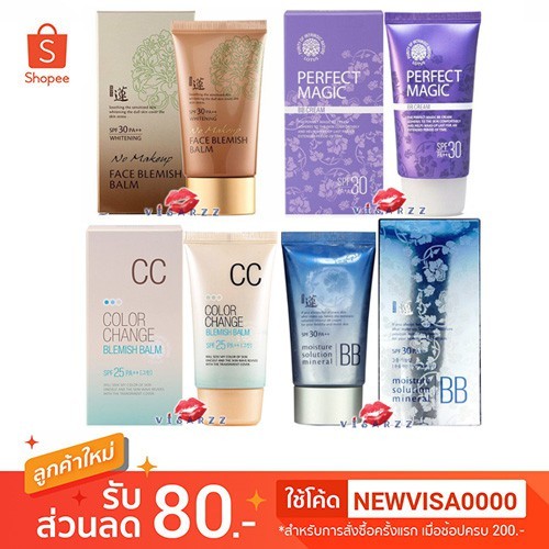 (ฉลากไทย) Welcos No Makeup Face Blemish Balm / Color Change / Perfect Magic BB Cream / Moisture Solu