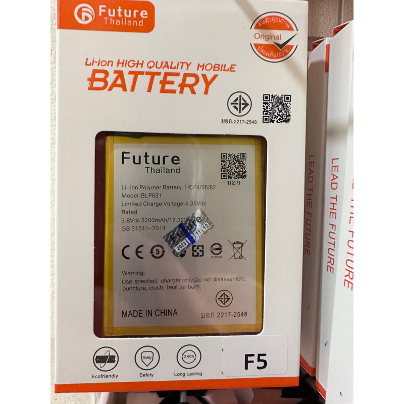 แบต  แบตเตอรี่  Oppo  F5   blp631 ประกันหกเดือน