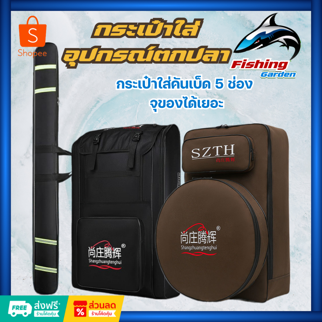 กระเป๋าใส่อุปกรณ์ตกปลา กระเป๋าใส่คันชิงหลิว ใส่เบ็ดได้ 5 ช่อง จุของได้เยอะพร้อมส่ง