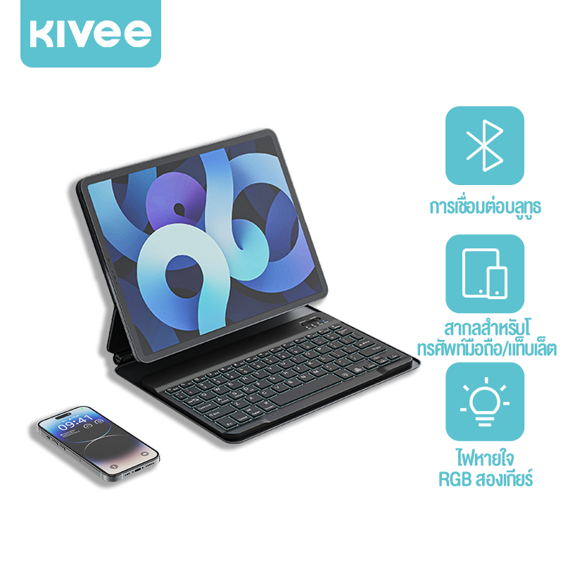 🔥ประกัน 1ปี KIVEE แป้นพิมพ์ไร้สาย คีย์บอร์ดบลูทูธ รองรับกับระบบ Android/ iOS/ Windows มือถือ/เท็ปเล็