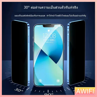 🔥AWIFI🔥[ฟิล์มกระจก กันเสือก] สำหรับ 14 ฟิล์มกันมอง11 17 16 15 12 13 pro max mini ไอโฟน X 8 6 Plus 7 XS MAX XR ฟิล์มด้าน