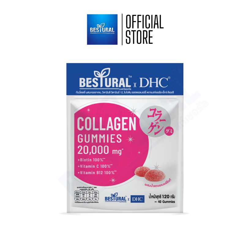 [12 ซอง] BesturalxDHC Collagen Gummies คอลลาเจนกัมมี่ ผสมวิตามินซี, บี12, ไบโอติน รสสตรอเบอร์รี่
