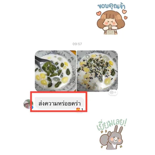 หอมนุ่มหนึบหนับ ตัวสวยตรงปกจ้า/ครองแครงแป้งสาคูใบเตยสดขนาดแพ๊คละ500กรัม