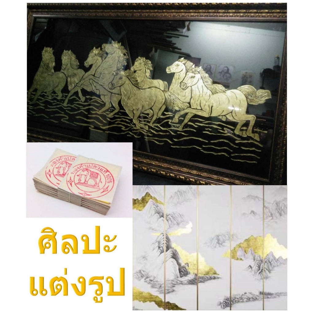 ทองกิมซัว4x4cm ผลิตจากทองแท้99.9% แผ่นทองคำเปลวแท้100% ตราช้าง  ใช้ปิดทองพระ มาร์คหน้า ลงหน้า - รูปที่ 7