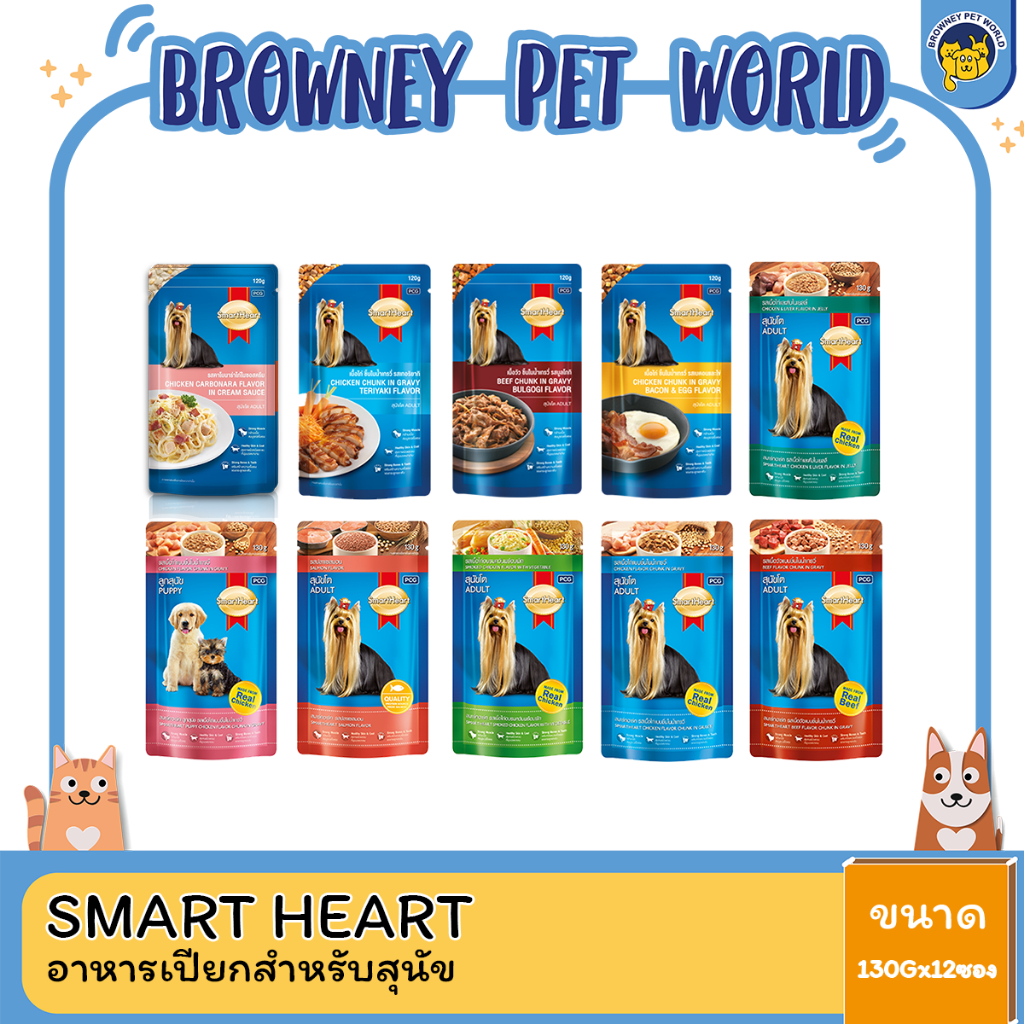 Smart Heart Pouch สมาร์ท ฮาร์ท อาหารเปียก ขนาด 130 G. (ยกโหล)