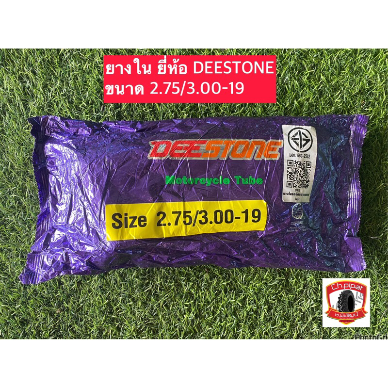 ยางใน 275/300-19 ยางในขอบ19 ยี่ห้อDEESTONE ราคาถูก