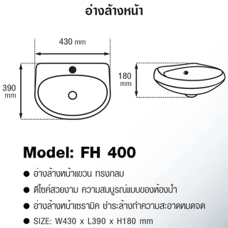Blue diamond อ่าง อ่างล้างหน้า แขวนผนัง เซรามิค FH 400 402 ขนาดเล็ก พร้อมพุกยึด ฟรี สะดือ ท่อน้ำทิ้ง