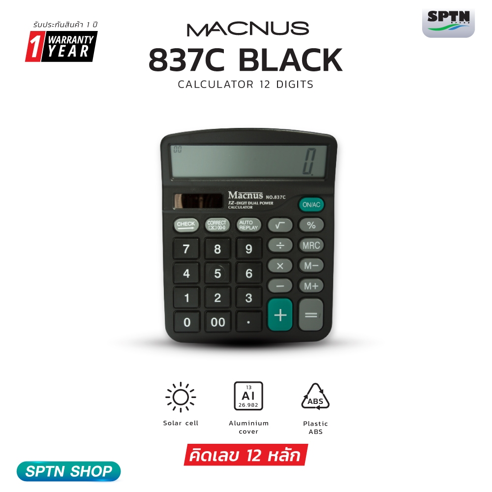 เครื่องคิดเลข 12หลัก ยี่ห้อ MACNUS รุ่น 837C BLACK CALCULATOR 12DIGITS รับประกัน 1ปี