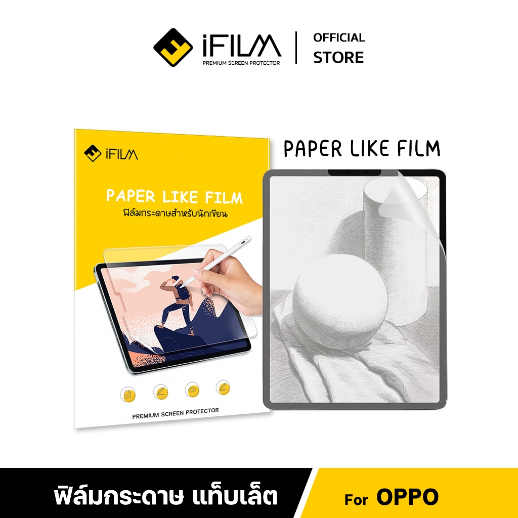 iFilm ฟิล์มกระดาษ paperlike For OPPO Pad Air / OPPO Pad 2 ฟิล์มกันรอย ออปโป้ แท็บเล็ต screen protector