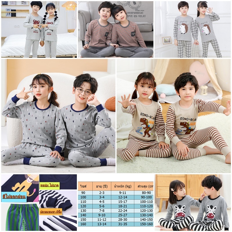 ชุดนอนเด็กโต ผ้านิ่ม ชุดนอนผ้านุ่ม Cotton 100%(ไซด์ 120-150) Set1/8