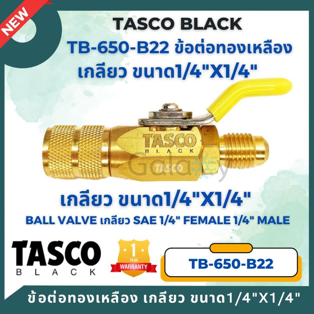 TASCO Black TB650-B22 ข้อต่อทองเหลือง เกลียว SAE1/4" Connector RocKet & Ball valve