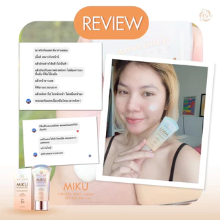 Lotใหม่ ครีมกันแดด Miku Sunscreen SPF 50+ PA++++ ผิวทุกประเภท ไม่เหนียว กันแดดทันที
