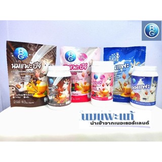 นมแพะบีจีมิลค์ BGMilk แบบกระปุก600g.และแบบถุง250g.  มีให้เลื…
