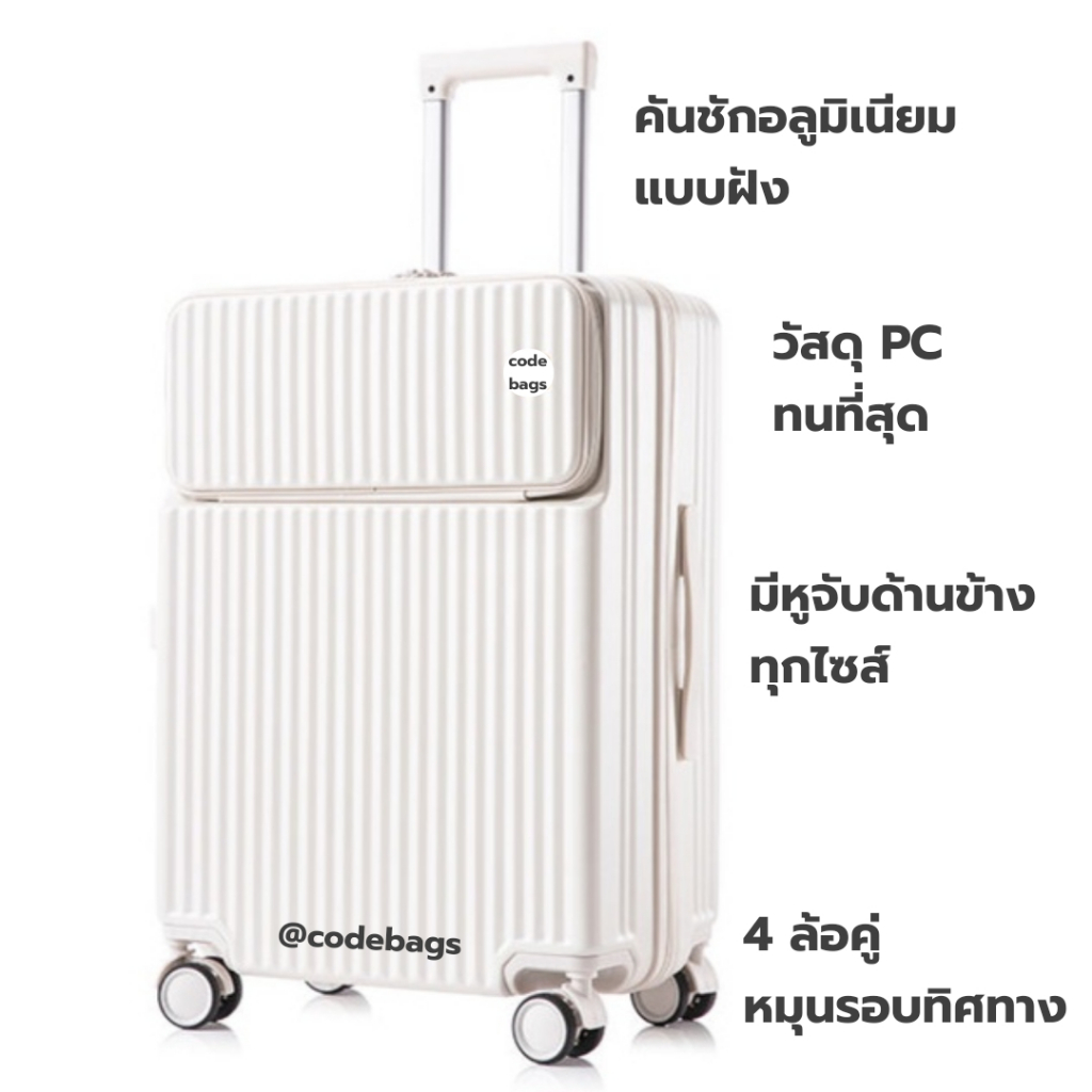 SWITORY พร้อมส่งในไทย กระเป๋าเดินทาง รุ่น Snool เปิดฝาหน้า PC เหนียว ทน เบา ชาร์จ USB 4ล้อ หมุน360 TSA LOCK