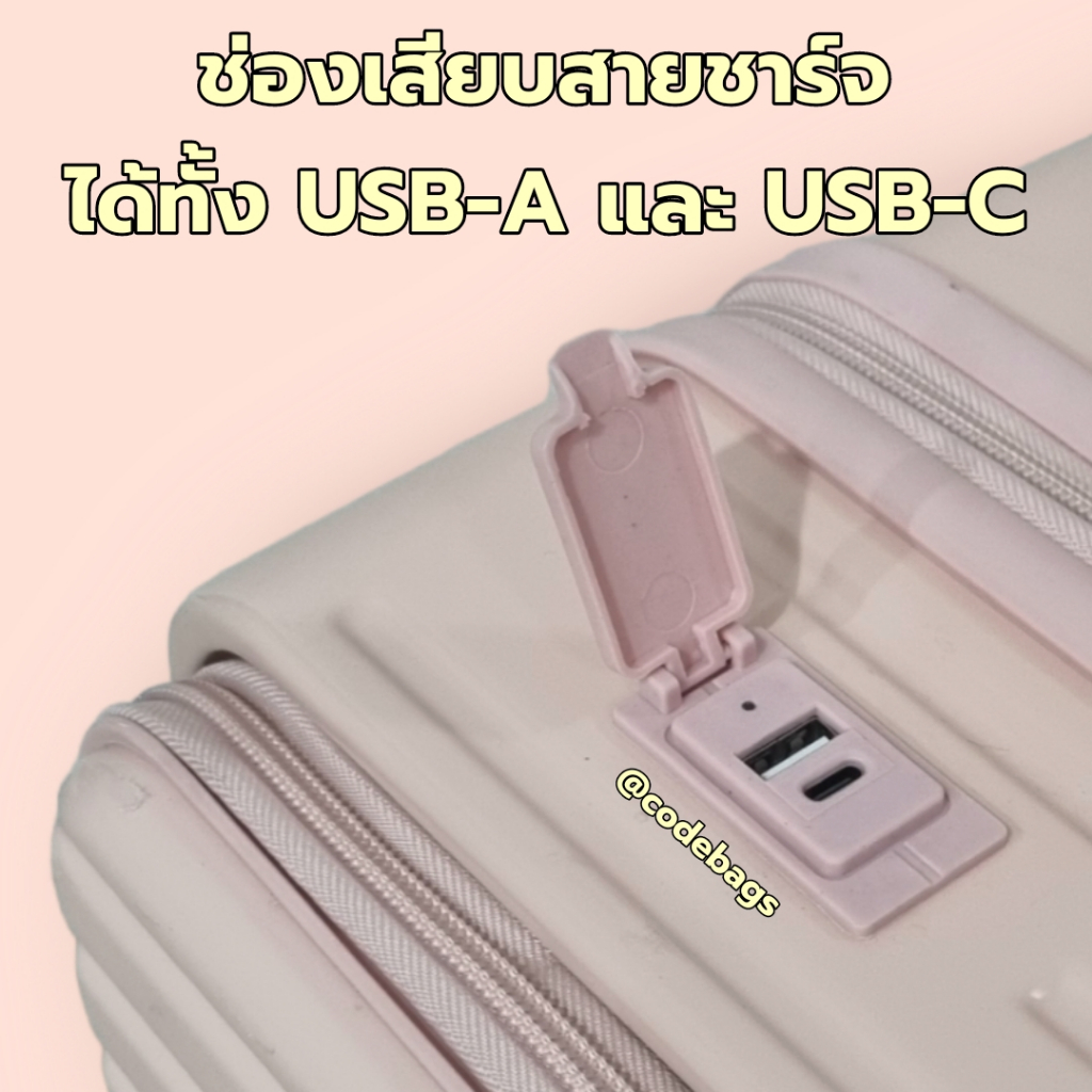 SWITORY พร้อมส่งในไทย กระเป๋าเดินทาง รุ่น Snool เปิดฝาหน้า PC เหนียว ทน เบา ชาร์จ USB 4ล้อ หมุน360 TSA LOCK